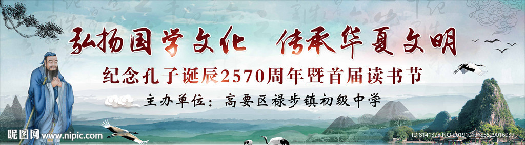 读书节大背景