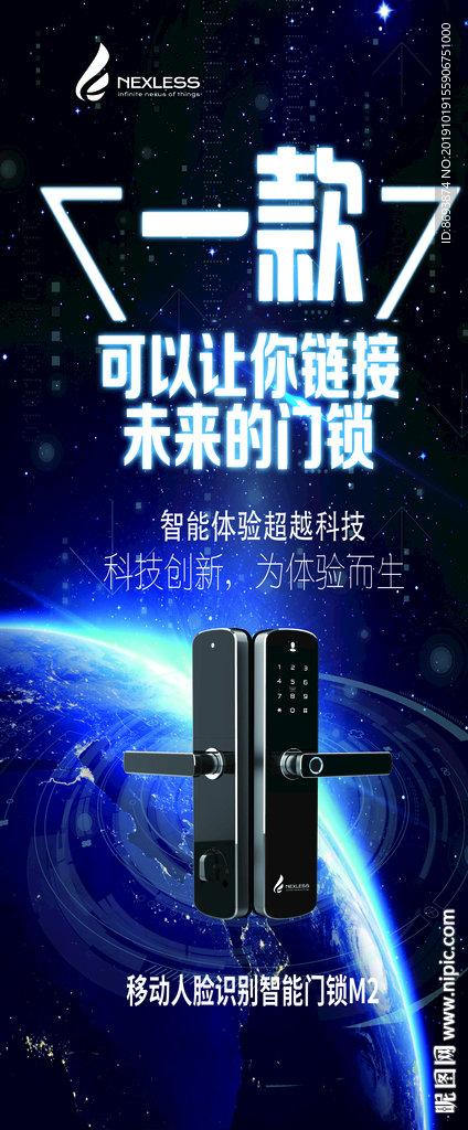 曼瑜天雅 智能锁