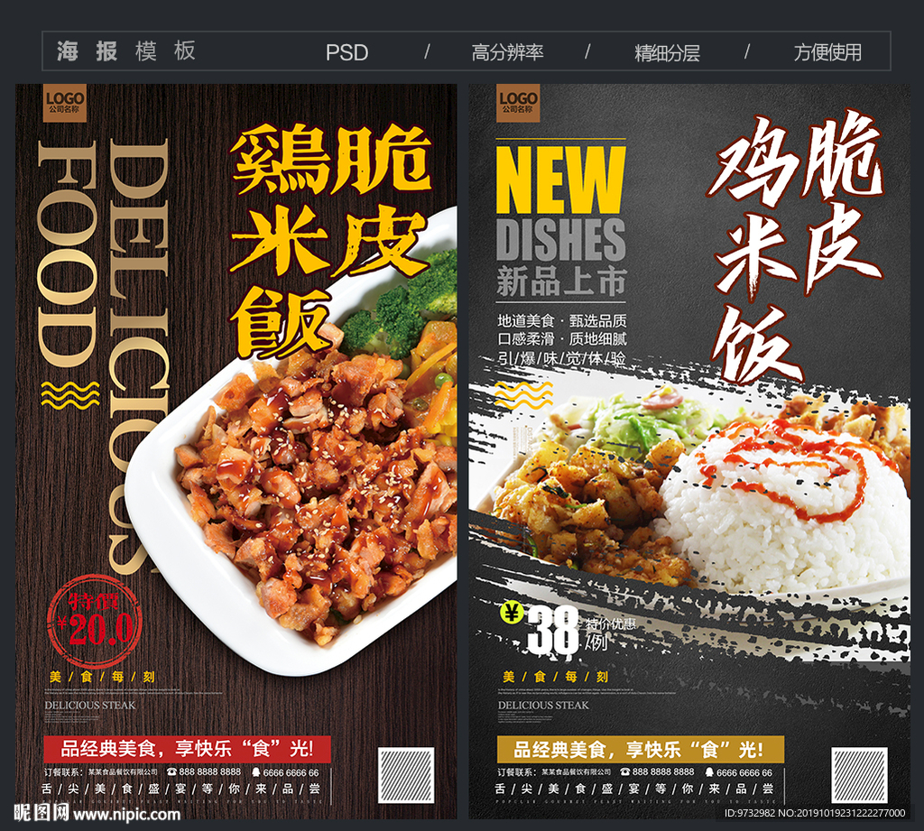 脆皮鸡米饭