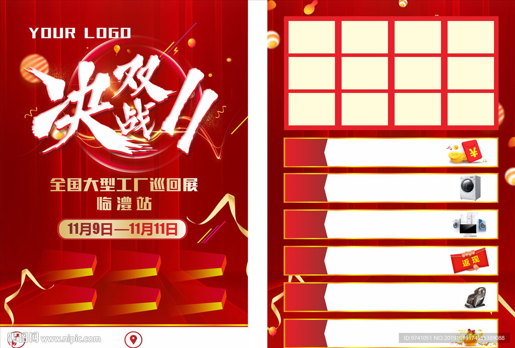 决战双11