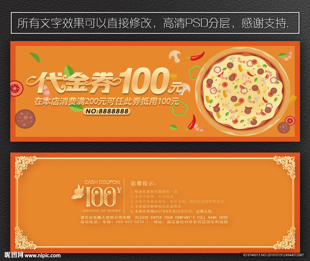 汉堡代金券