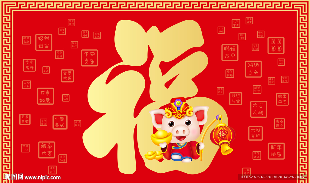金猪送福新年喜庆地垫红色进门地