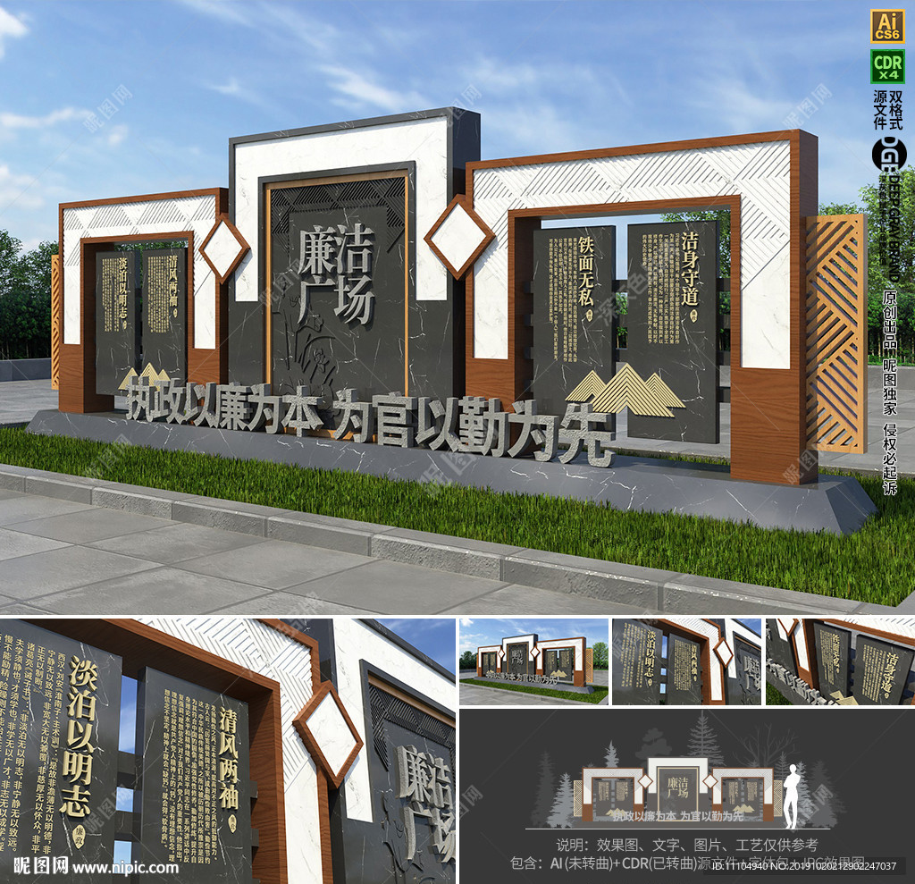 古典中式户外廉政文化墙雕塑小品