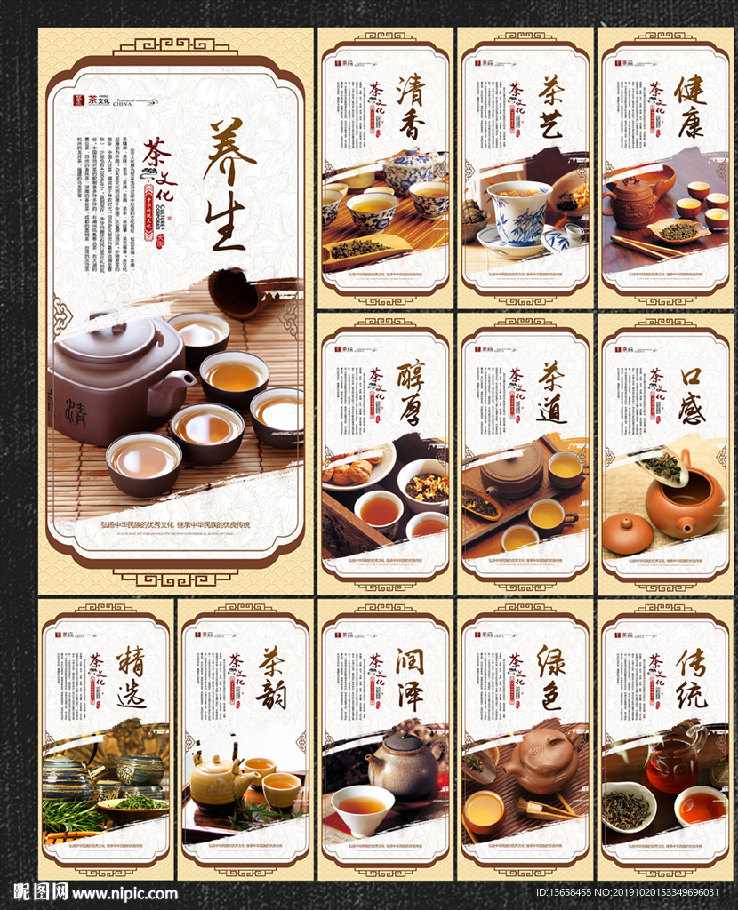 茶
