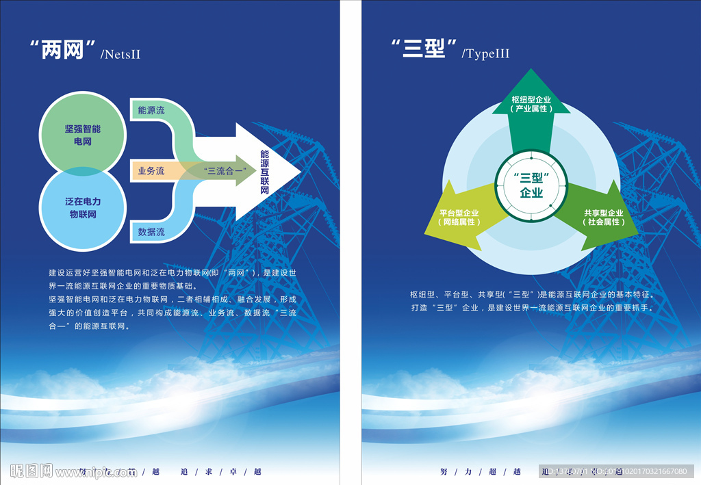 企业走廊文化