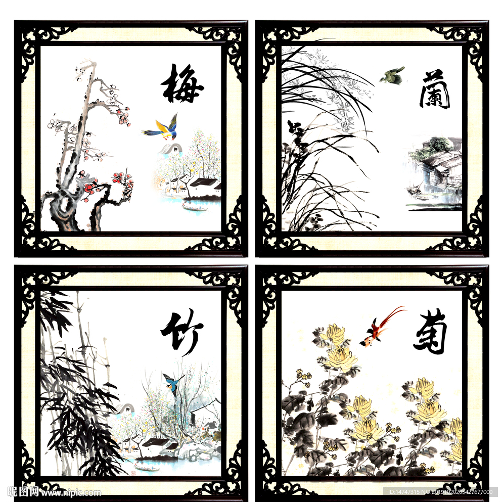 梅兰竹菊