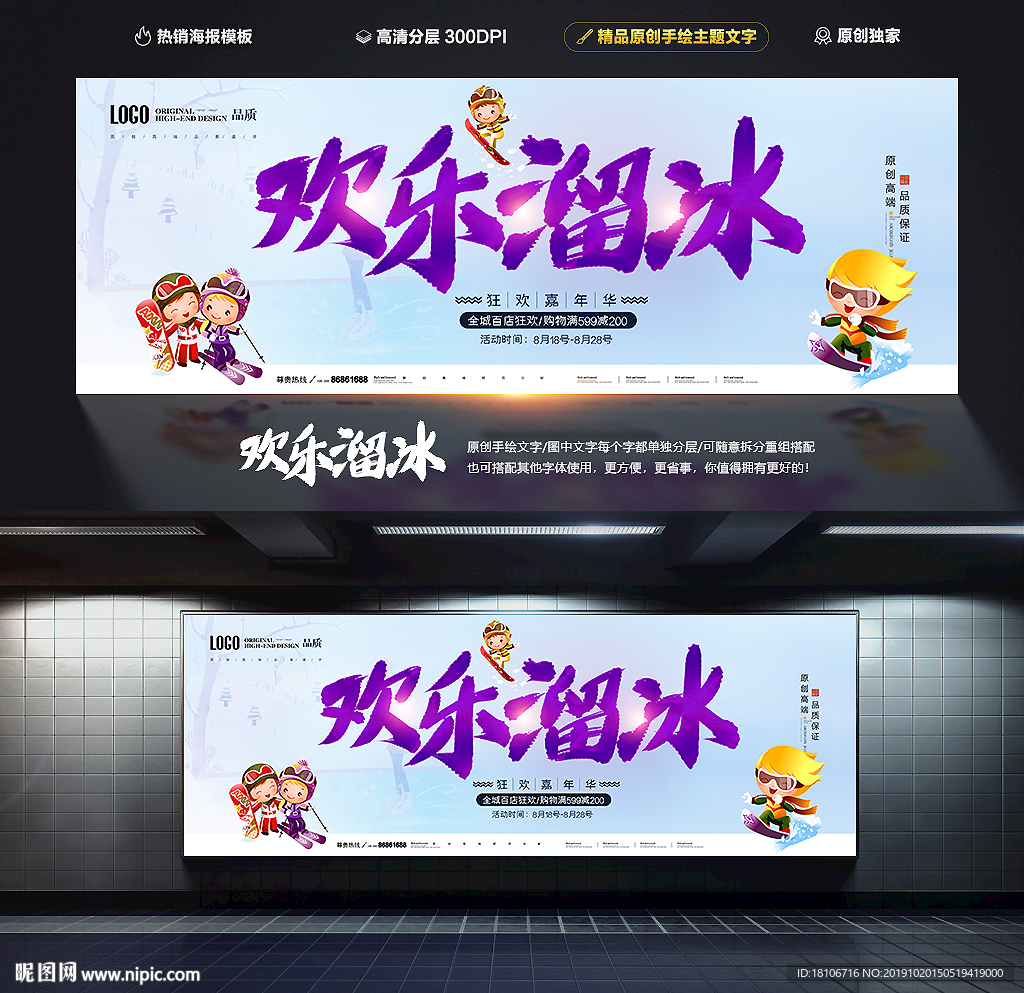 溜冰