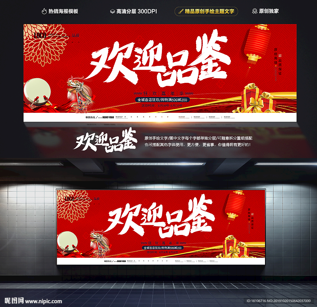 欢迎品鉴
