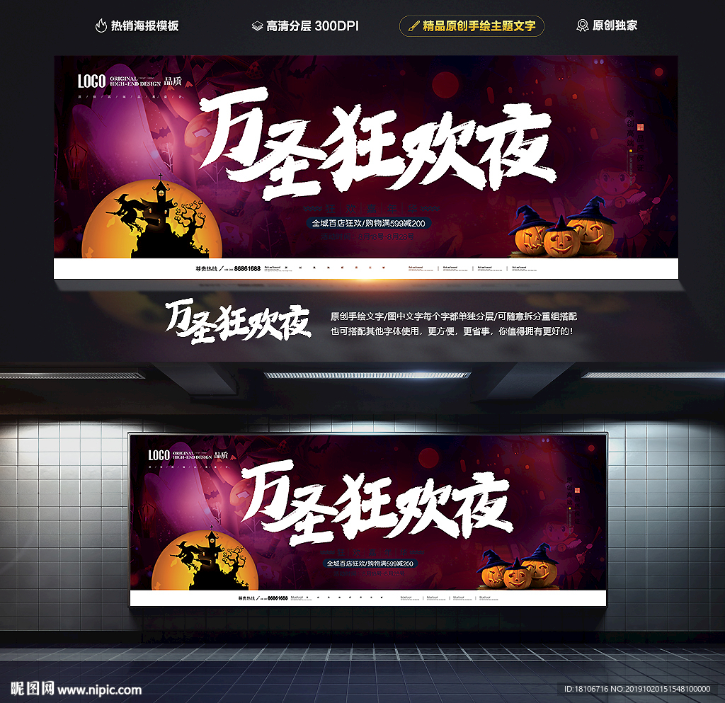 万圣节海报