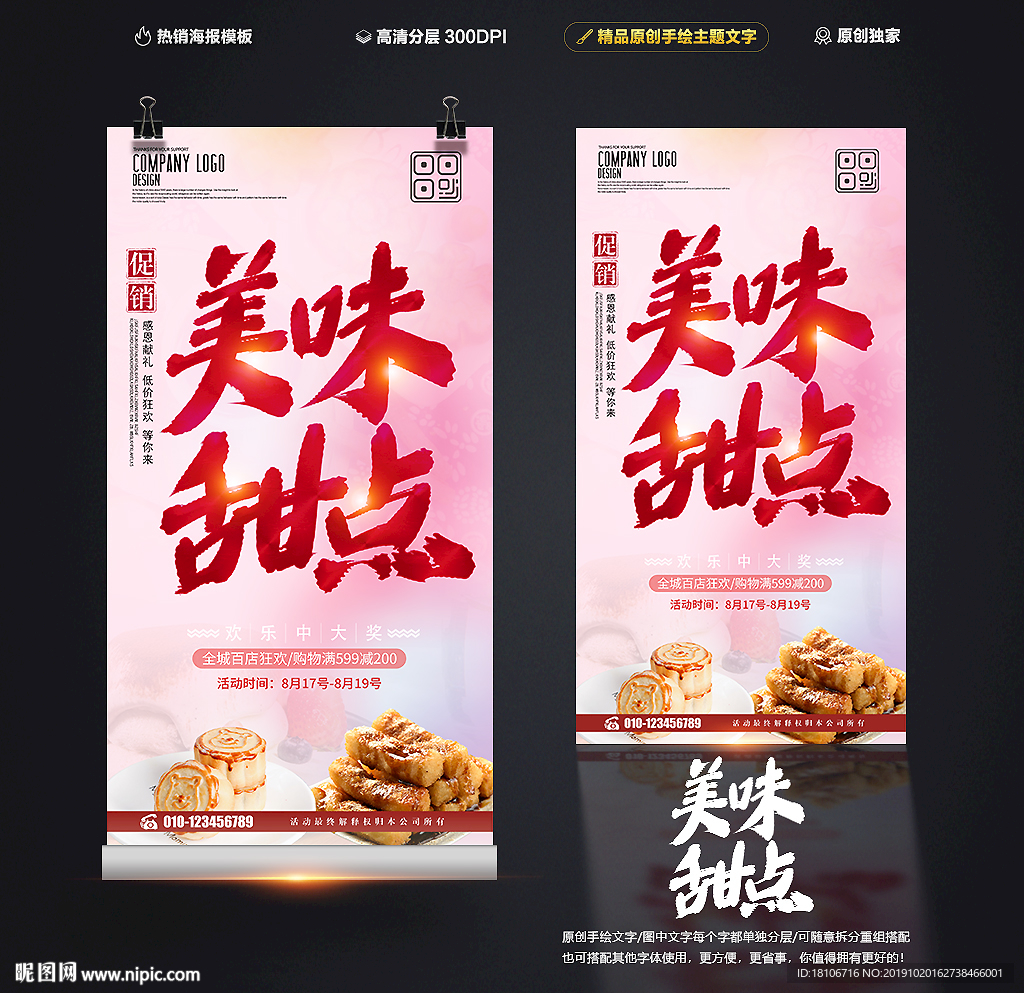 甜点