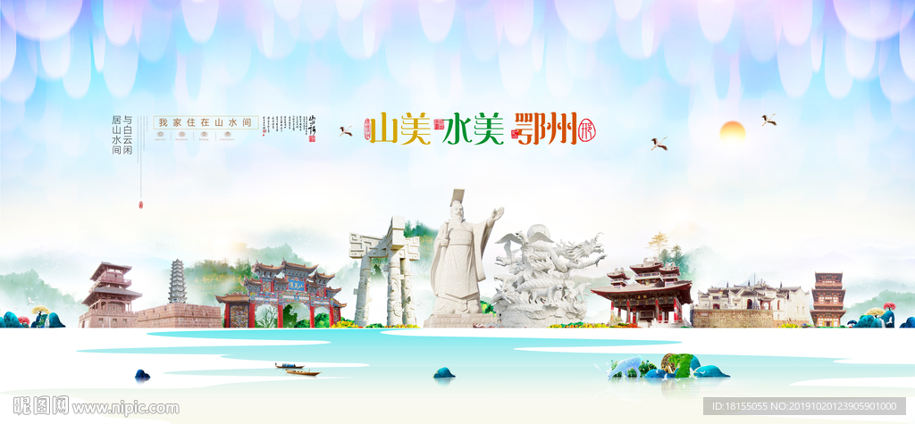 鄂州