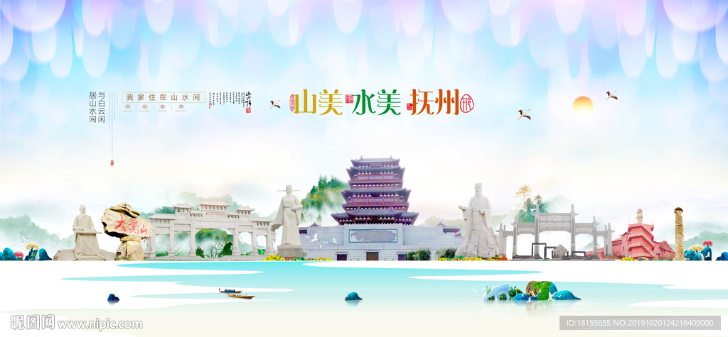 抚州