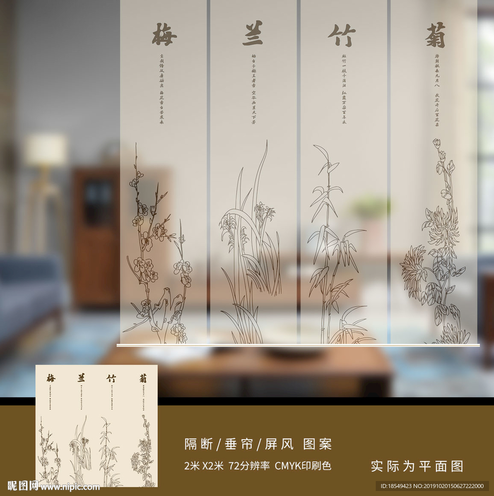 垂帘屏风