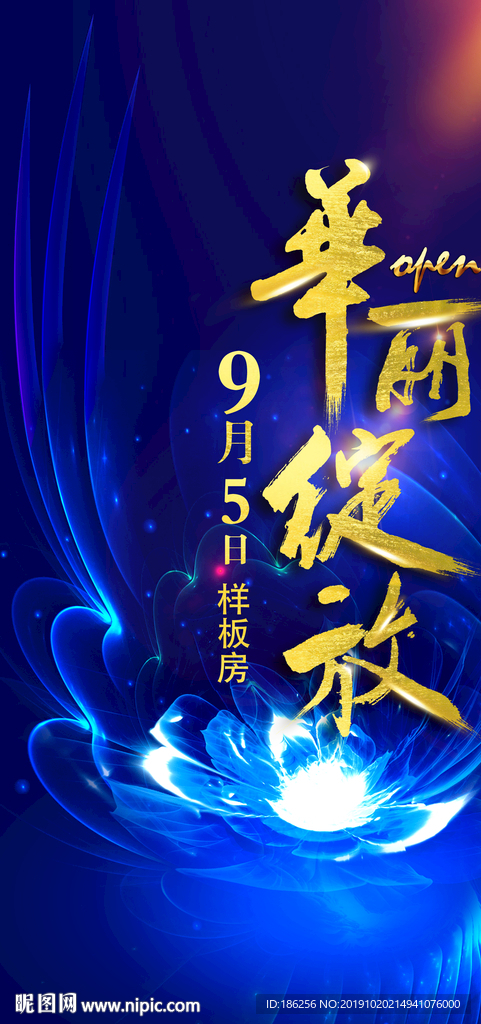 华丽绽放
