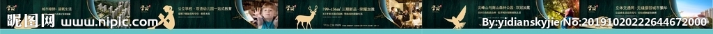 围墙广告设计