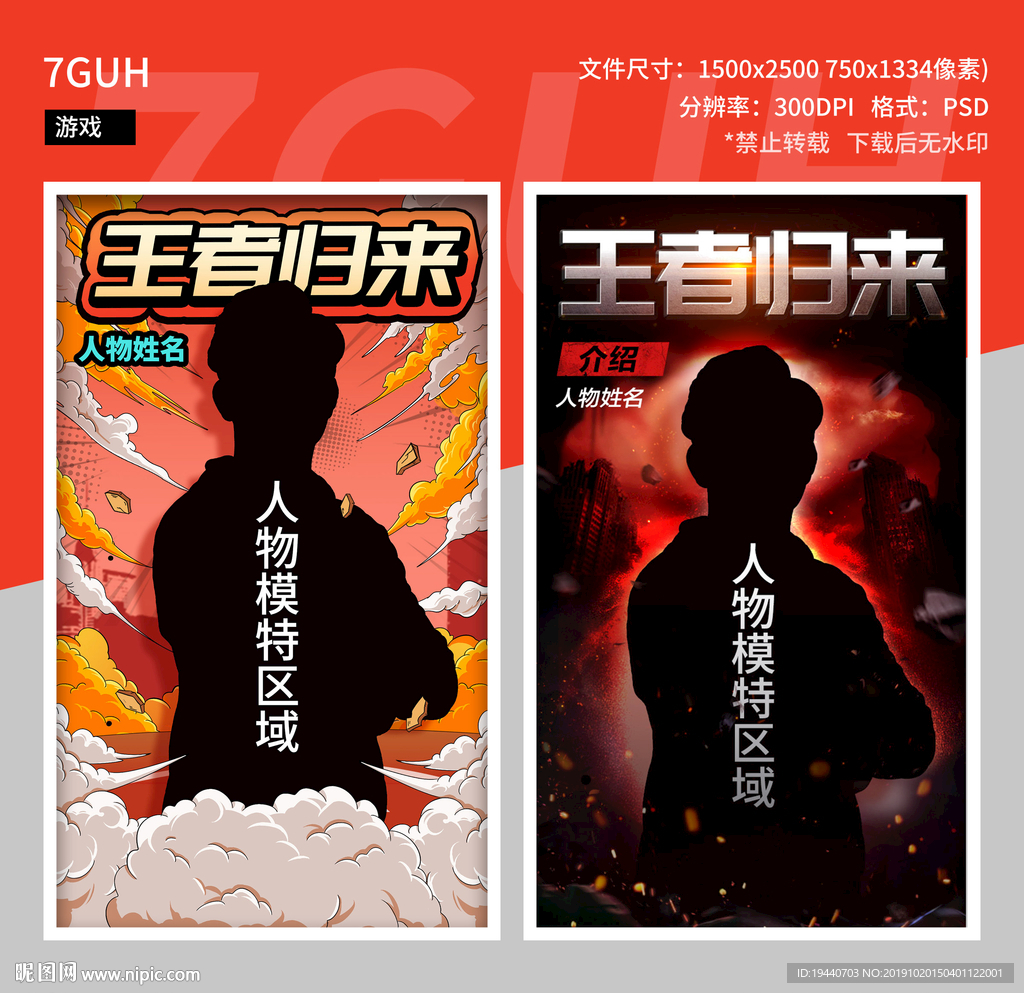 游戏