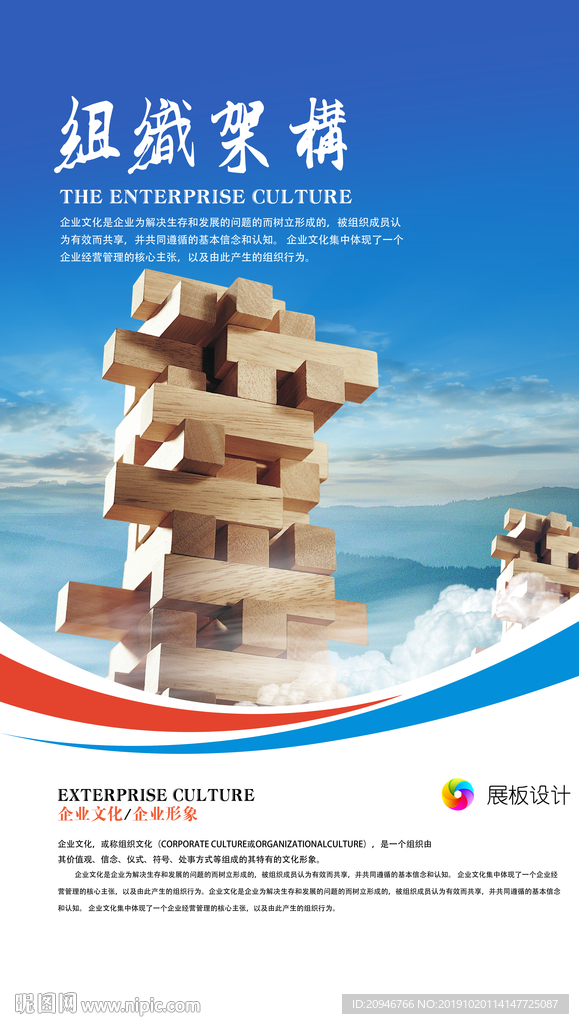 组织架构