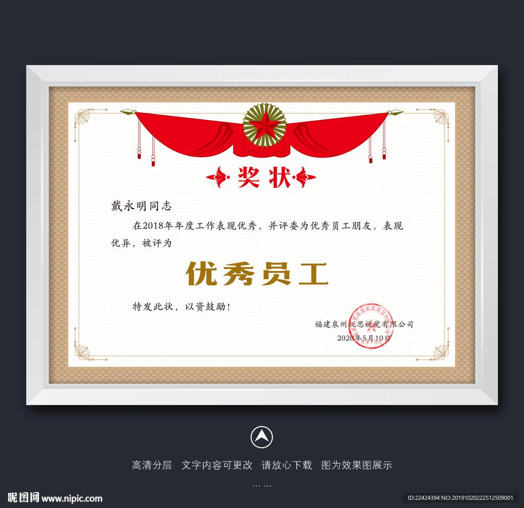 奖状