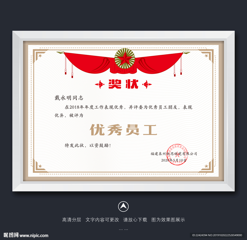 奖状