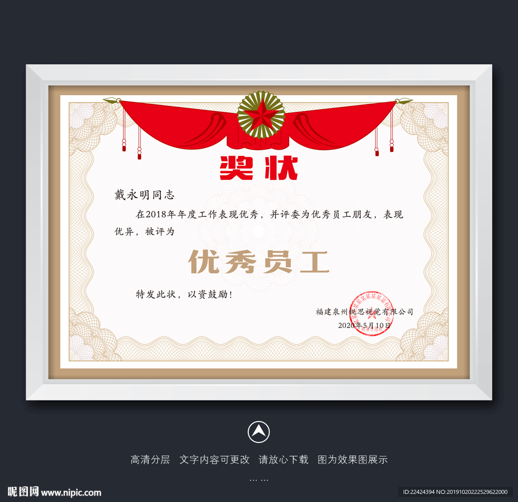 奖状