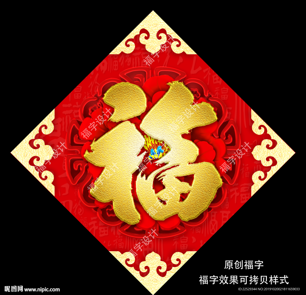 福