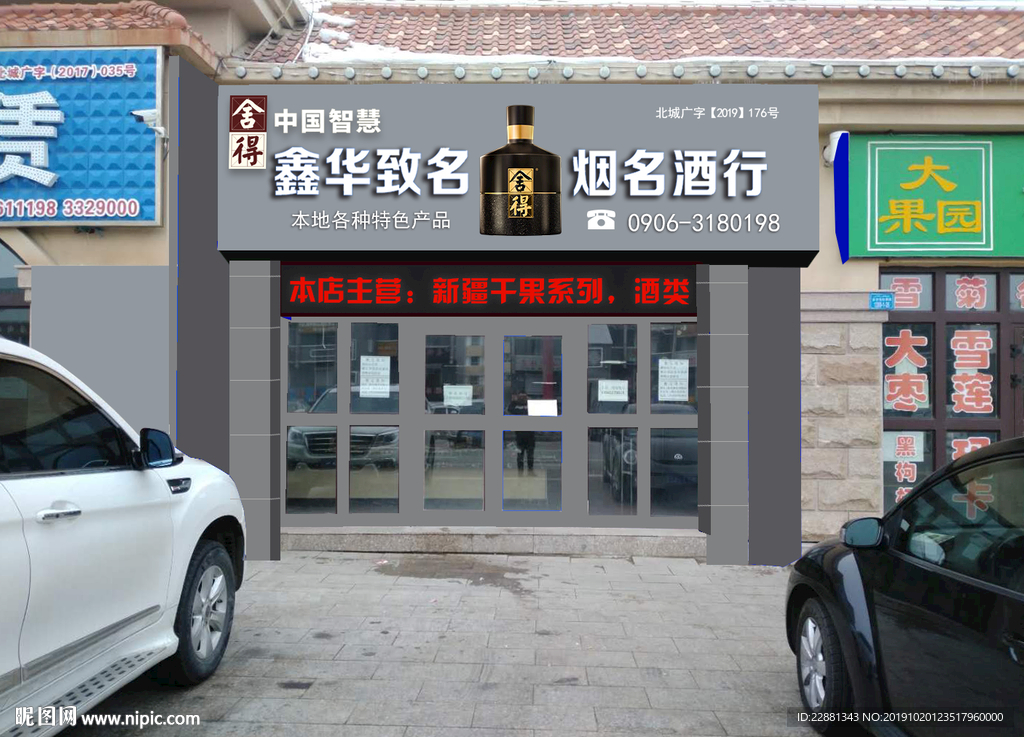 门头设计