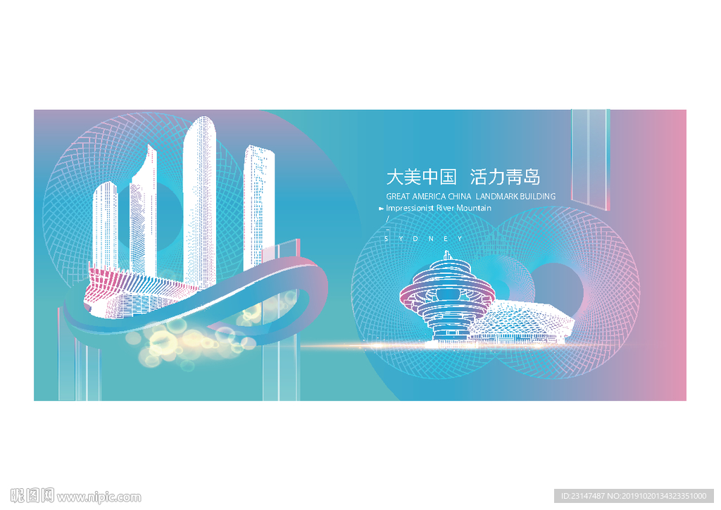 青岛