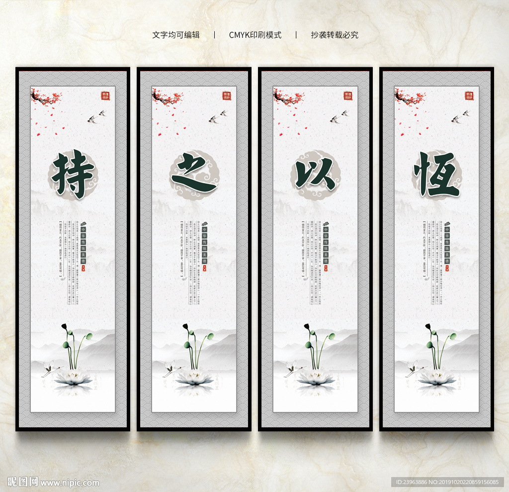 持之以恒