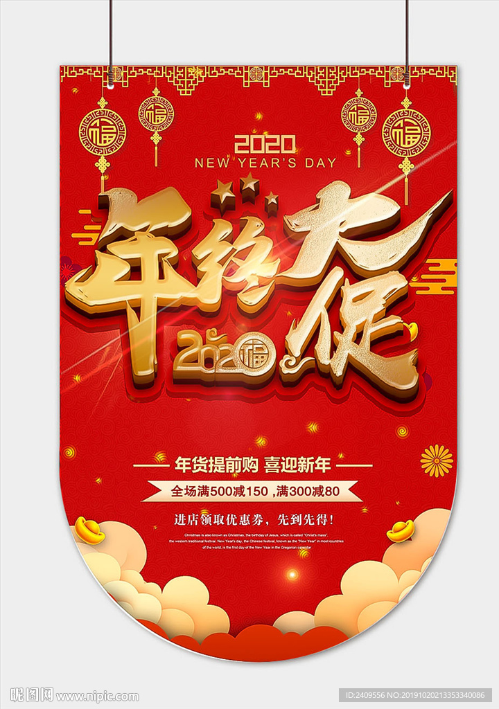 吊旗