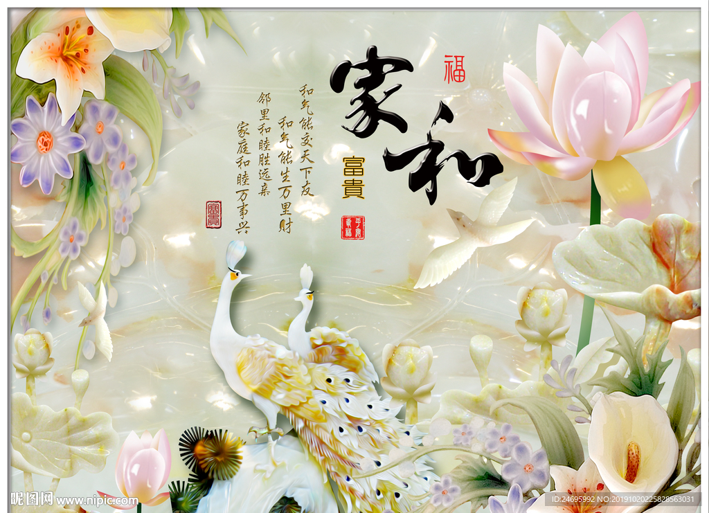 家和万事兴玉雕