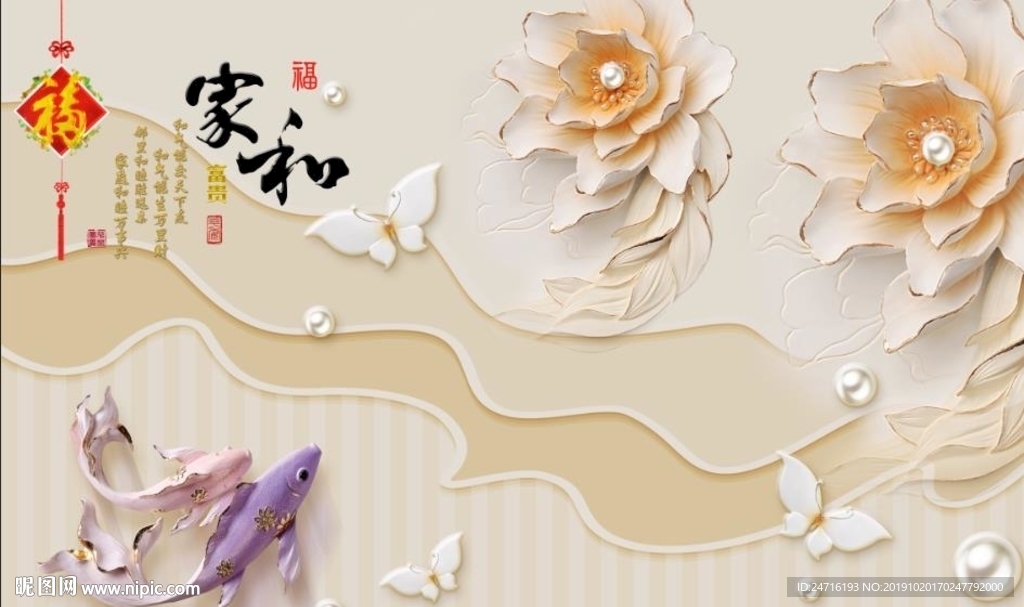 家和富贵