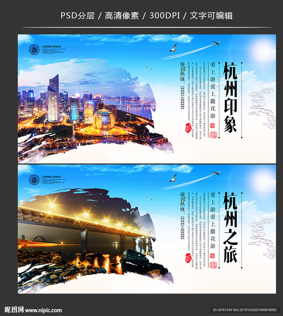 杭州