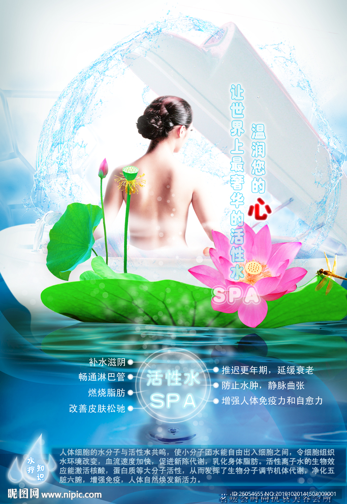 水密码