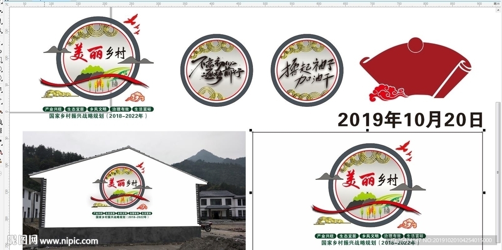 美丽乡村标志