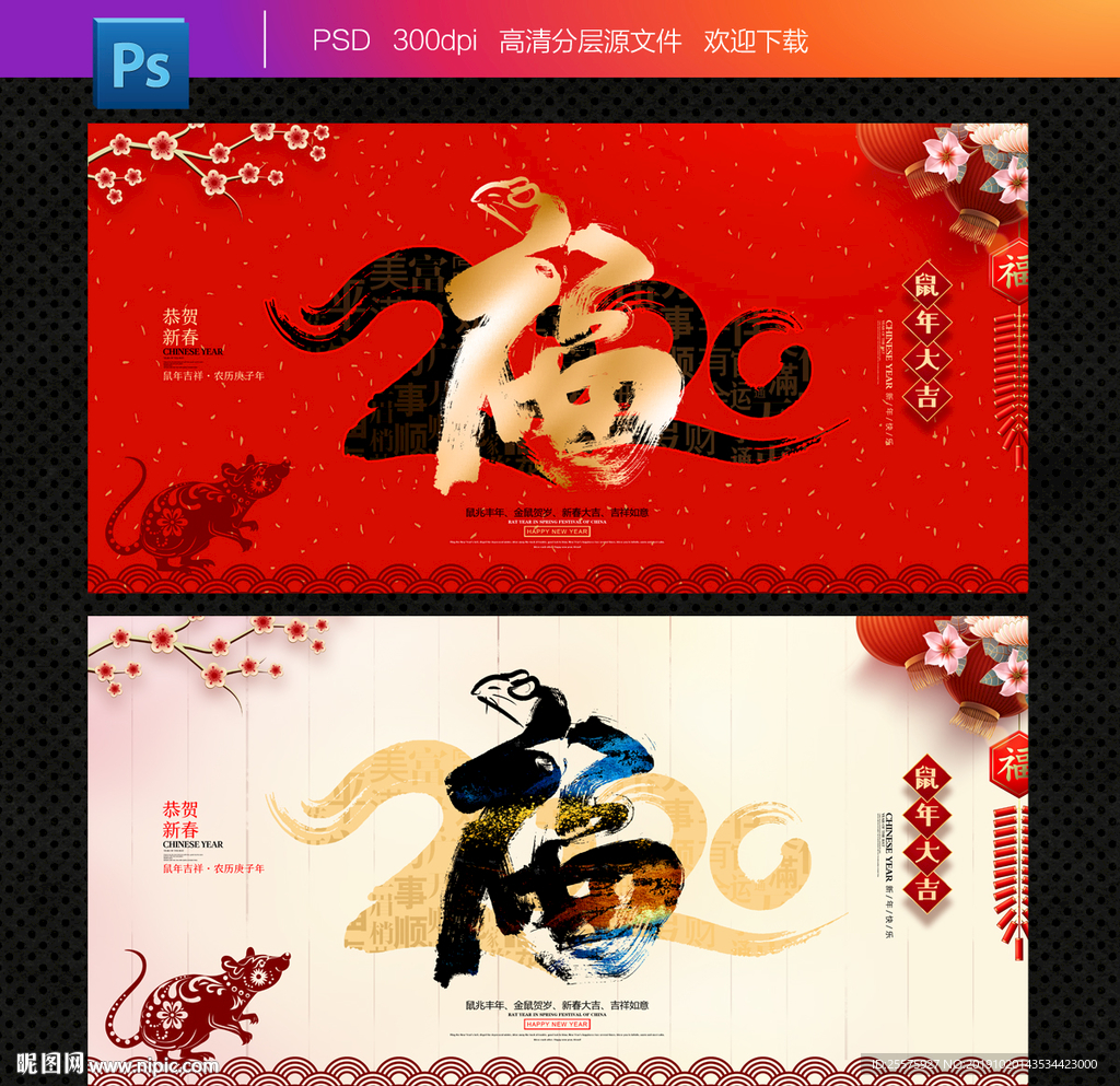 福