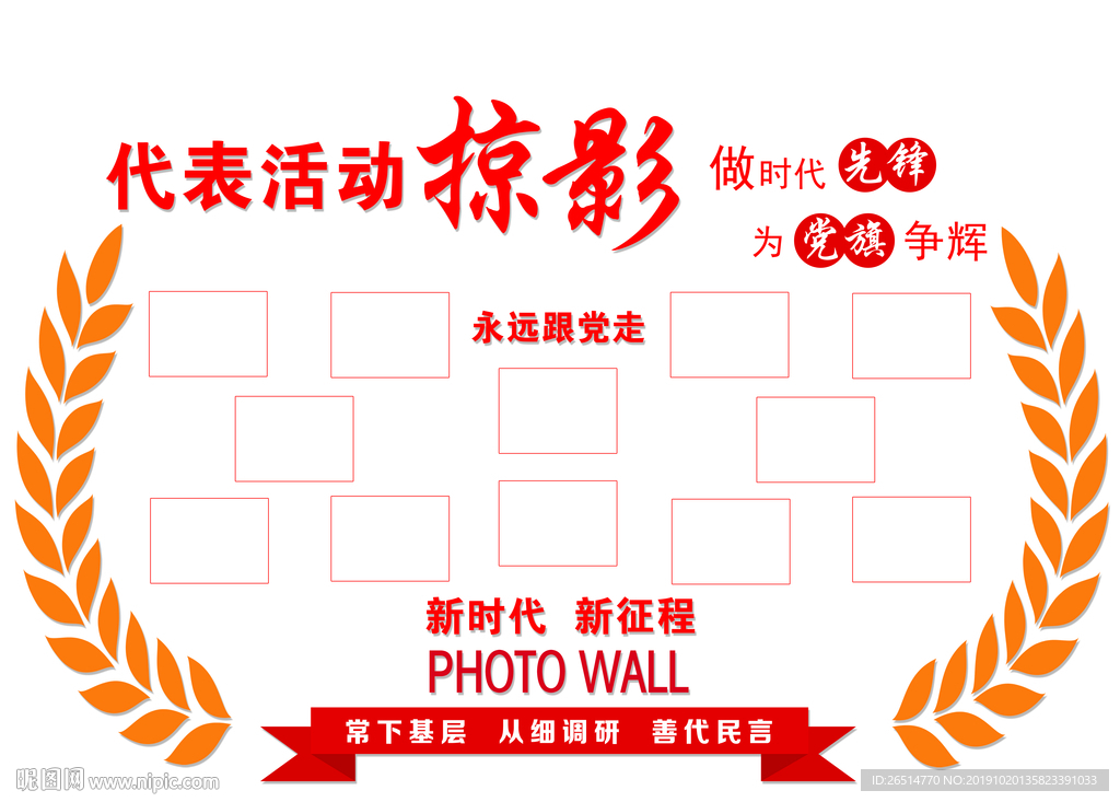 活动掠影  形象台  掠影文化