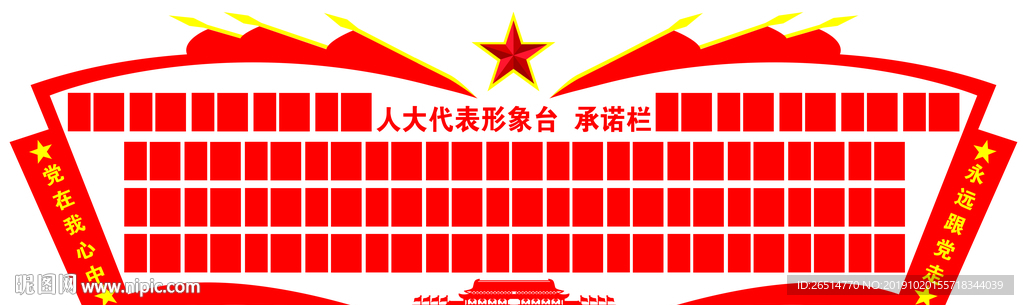 代表形象台  形象台 文化墙