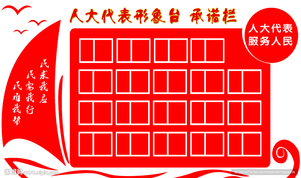 代表形象台  形象台 文化墙