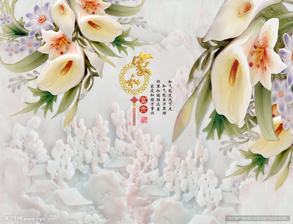 马蹄莲 玉雕马蹄莲 玉雕山水