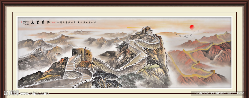 长城