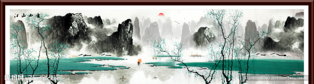 山水国画