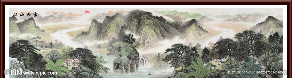 山水