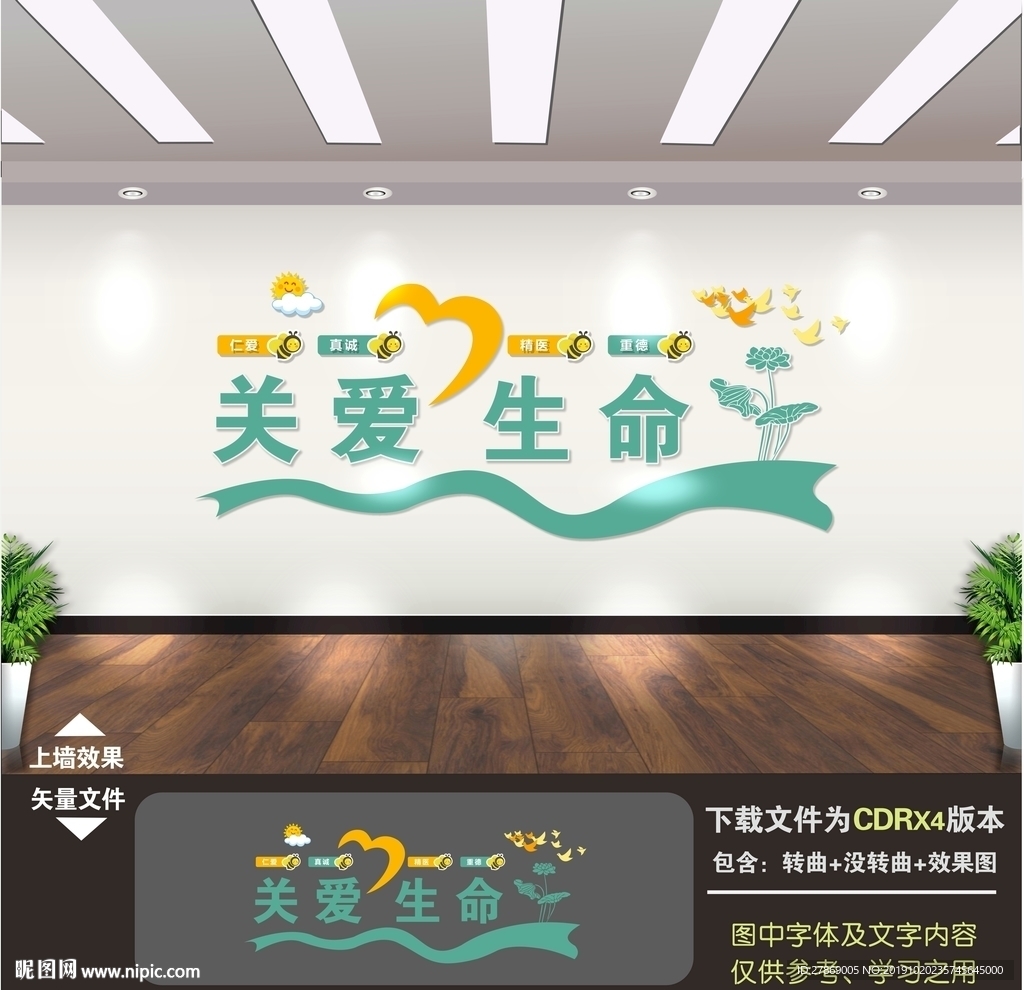 医院背景墙