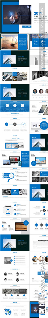 年终工作总结PPT