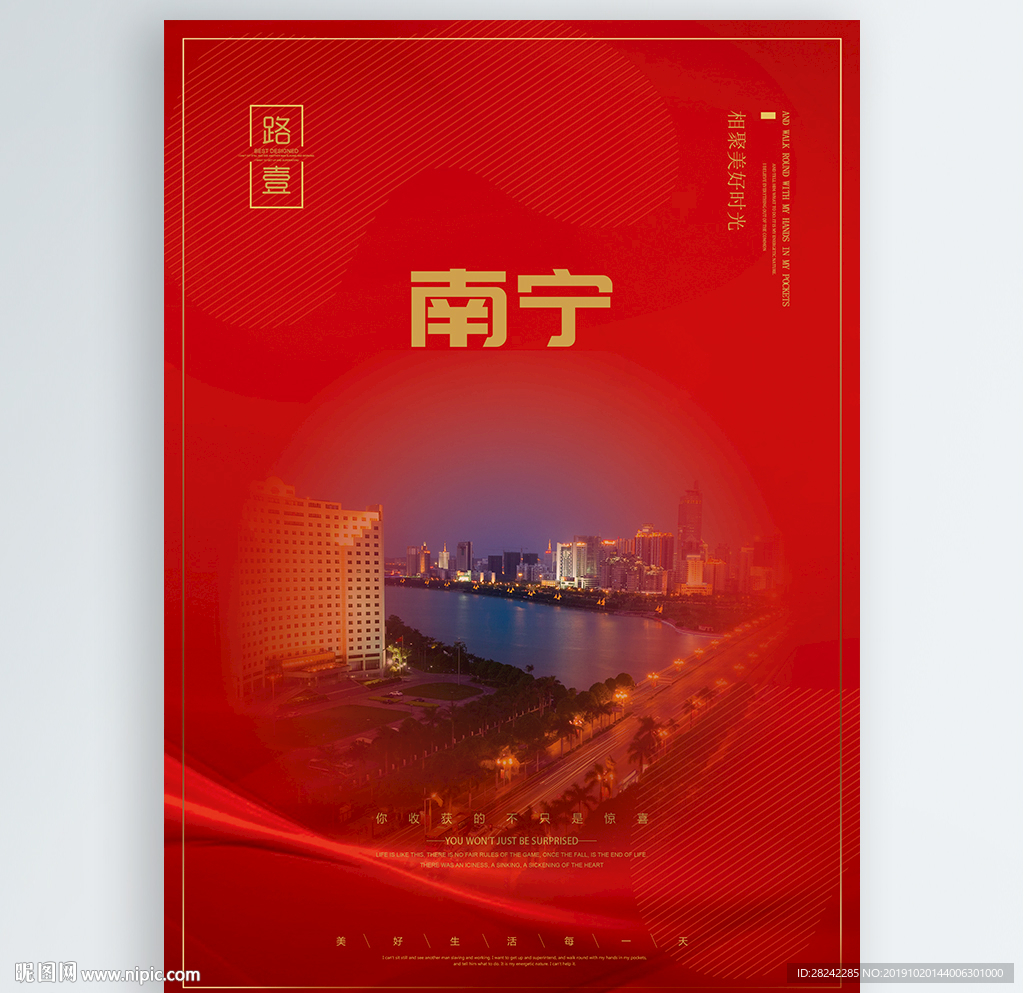 南宁