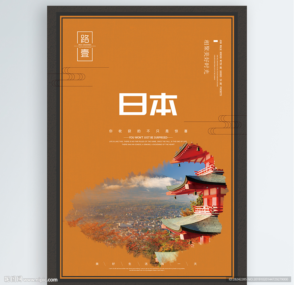 日本