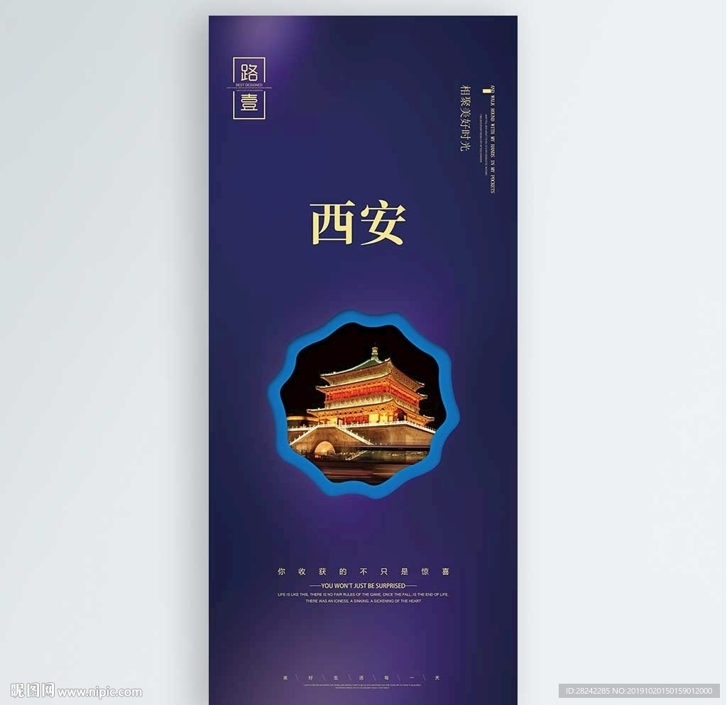 西安