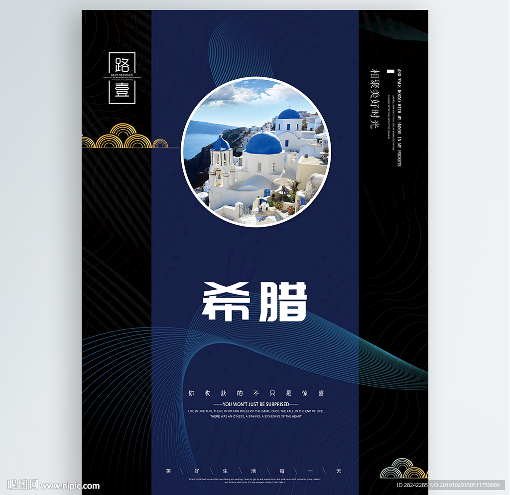 希腊