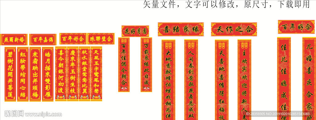 对联