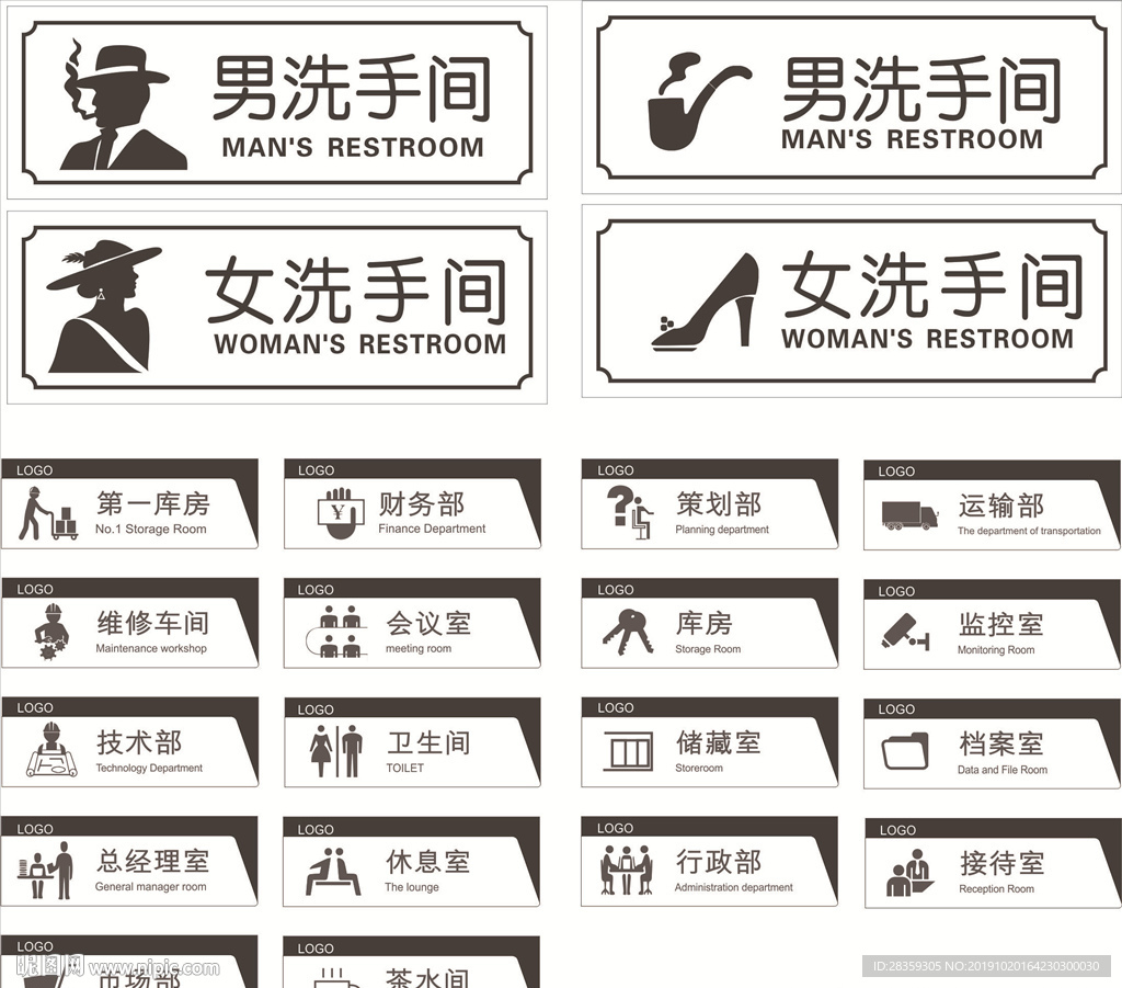 门牌